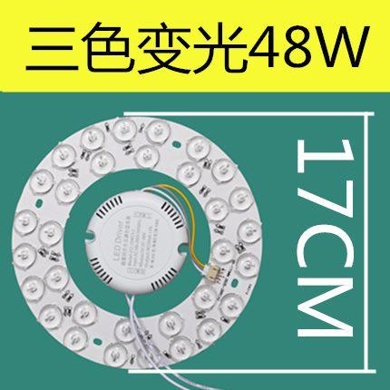 板改造节能遥控珠k圈吸顶灯灯圆形 贴片灯三色灯光灯条灯芯调