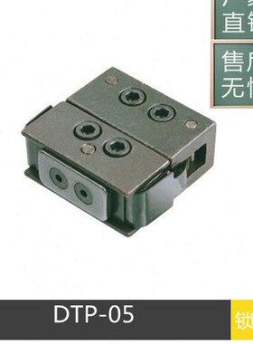 厂家供应塑胶模具用配件锁模扣 DTP05 锁模组件100 200 300 600