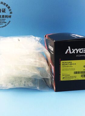 爱思进 Axygen MCT-200-C-S 2.0ml 2ml离心管 无色无酶无热源已灭