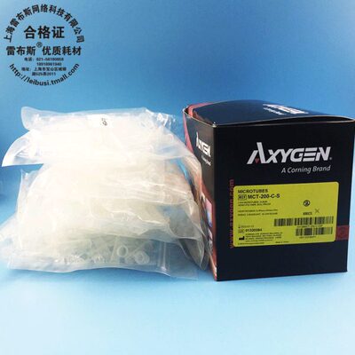 爱思进 Axygen MCT-200-C-S 2.0ml 2ml离心管 无色无酶无热源已灭