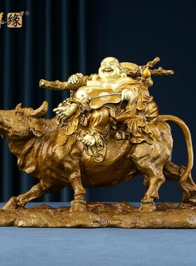 黄铜弥勒佛摆件牛上福布袋佛家居饰品工艺品客厅办公室摆放铜雕像