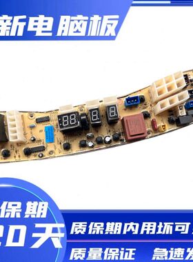 小天鹅洗衣机电脑板TB65-2088CL(S) TB60-Q1088CL 主板电路板