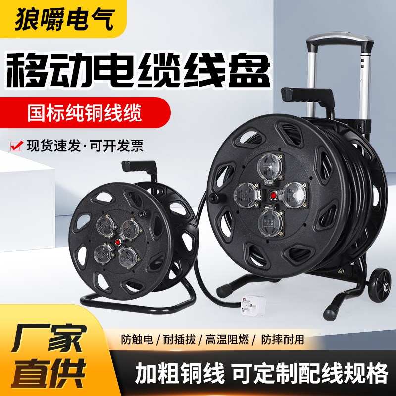 电缆盘220Vh防水带线拖线板移动空盘户外电线卷线盘排插插座绕线
