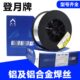 登月牌铝焊丝ER5356铝镁焊丝ER4043铝硅焊丝S301纯铝ER4047ER5183