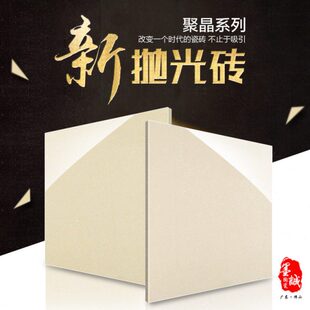一米聚晶地砖1000X1000瓷砖抛光砖客厅防滑耐磨家装  卧室玻化砖