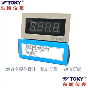 500 200TOKY面板表 东崎DM3B直流电压表DM3B 100 DV2