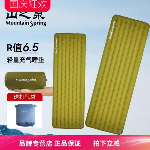山之泉充气垫R7PLUS R7MAX帐篷防潮垫单人6.5高R值便携露营睡垫