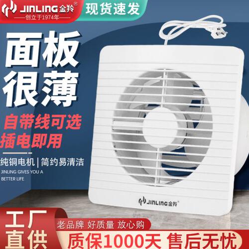 金羚排气扇6寸换气扇8寸变频厕所卫生间抽风厨房油烟机排风扇圆孔