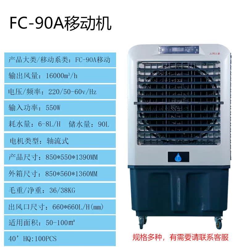 冷风机移动水空调l 移动式空调扇冷风机家用风扇 家用冷风机