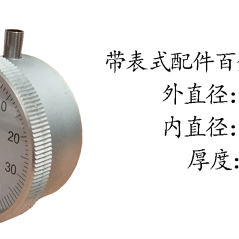 高精密机械Z轴光电带表式高度雕机CC加工中P心对刀仪设定测仪定器