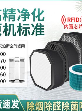 适配AirProce艾泊斯空气净化器AI-300/370/600/660/700过滤网滤芯