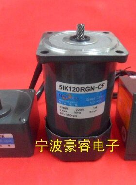 松岗120W减速电机/调速电机马达/交流220V/齿轮箱5GN40K（37转）