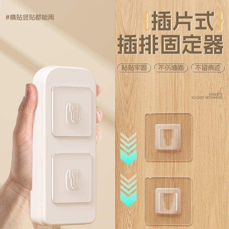 子母扣插排固定器墙面插r座插线板免打孔贴墙上排插路由器收纳壁