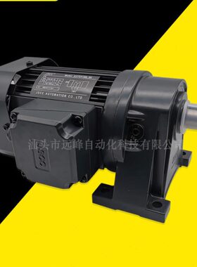 JSCC精研电机S250Y38L100H S250Y38R100H三相380V卧式250W 100:1