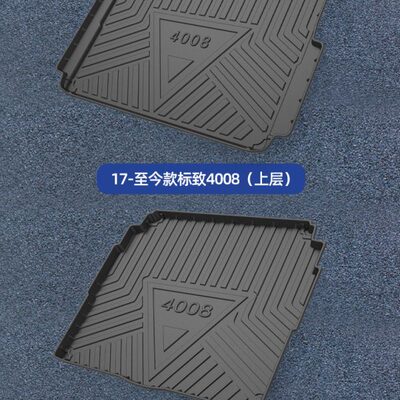 17-23款标致4008后备箱垫全包围标志汽车尾箱垫垫子专用2023混动