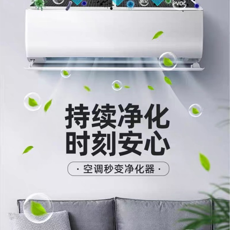 家用空调净化网冷气m机活性炭过滤网室内挂机进风口外置空气防尘