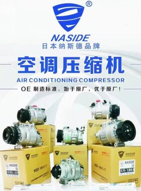 适用吉利帝豪EV450 EV300 EV500 EV253 GSE 新能源电动空调压缩机