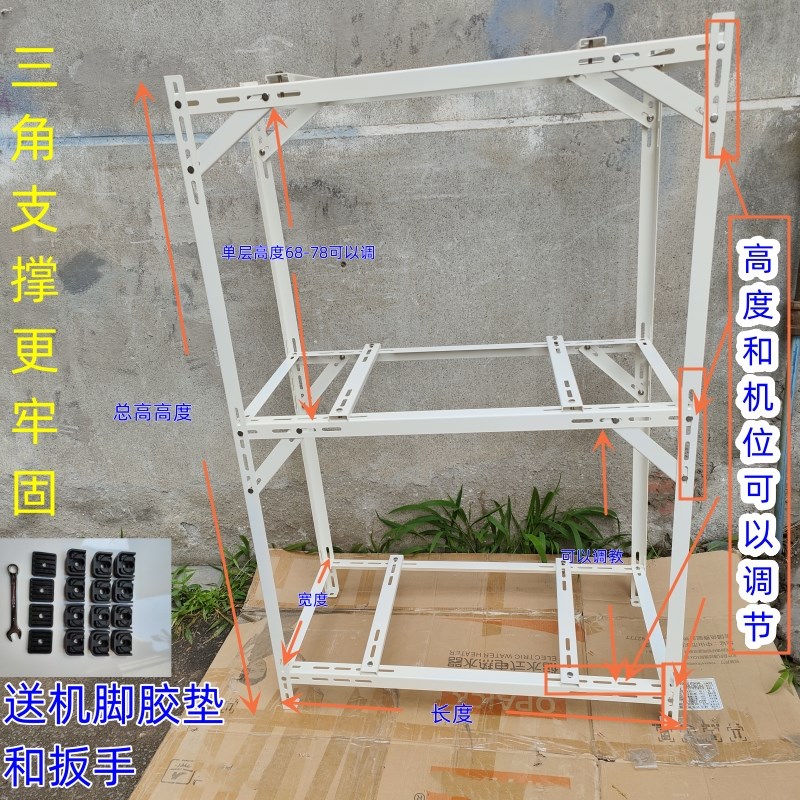 家用中央b空调外机架子省空间落地双层多台堆叠放防震定制可调托