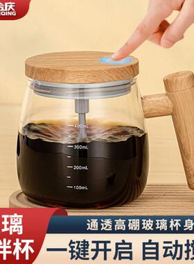 玻璃自动搅拌杯电动咖啡杯充电款冲泡奶粉杯子豆浆杯牛奶杯玻璃杯