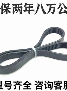 7pk8pk10pk920 925 930 935 940 945 950 955发电机空调风扇皮带