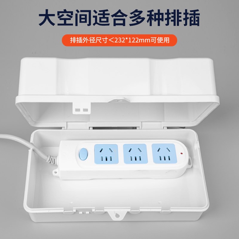 室外排插防水盒带锁卫生间电源防溅盒接线板插座保护Z罩盖防尘盒