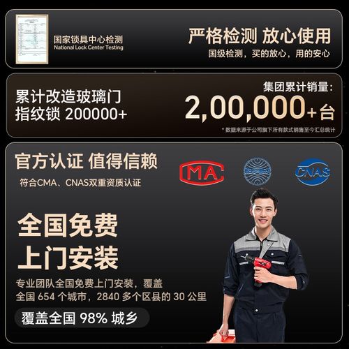 玻璃门智能锁办公室指纹锁双v开门单扇门密码锁有框门无框门电子