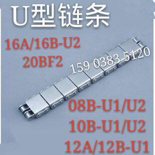 不锈钢U型附件链条盖板链条08B 10A10B12A12B 16A16B 20BF2