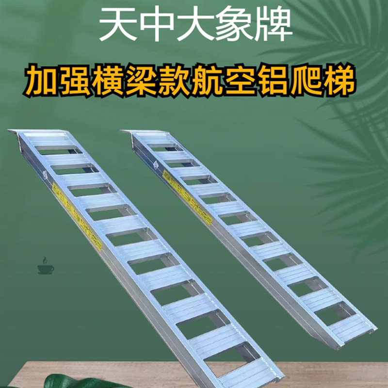 收割机爬梯铝合金梯子挖机微挖铲车履带式工程车上.车加厚防滑