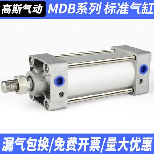 MBB气动大推力标准气缸大全MDBB40/50/63/80/100x75x125x150x200
