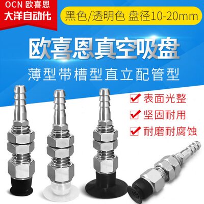 PATK-10A/15A/20A-N-S-SE-NE薄型真空吸盘PATK-10B/15B/20B-N-S