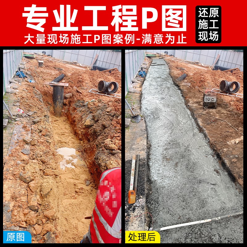 换工程施工照片iPS修图P图处理沟槽软基砂砾石换填边坡喷锚钢板桩