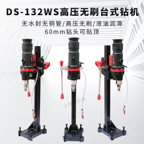 东森132无刷水k钻机轻型台式钻孔机水磨钻无水封全导轮轻巧高转速