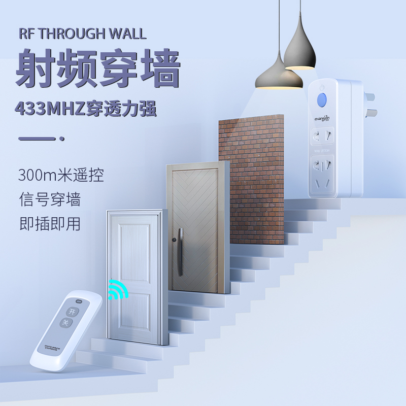 无线可遥控插座开关带远程控制22A0v智能免布线家用灯具水泵电源