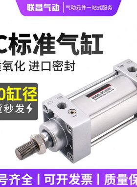 气动SC标准气缸SC160*25X50X75X100X125X150/175/200/250/300-350