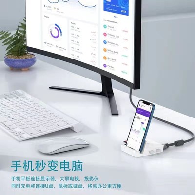 多功能ligig接口转换器手机ipad平板桌面充电底A座支架DMI投屏S懒