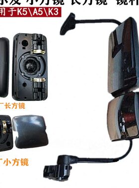 格尔发 K3 K5 A5 L X  小方镜 长方镜 小镜子 长镜子 大镜子 镜杆