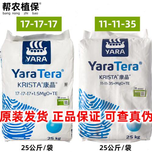 雅苒康晶冲施肥复合肥17-17-17大量元素水溶肥叶面肥25公斤