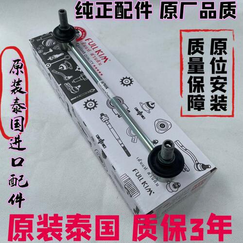 适用马自达昂克赛拉阿特兹 CX4CX5 CX7 M8前稳定杆前后平衡杆球头