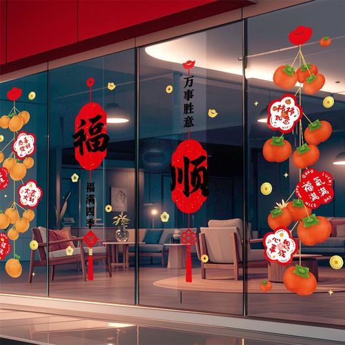 2025蛇年装饰静电贴新年春节A窗贴玻璃门贴纸窗花贴画过年场景布
