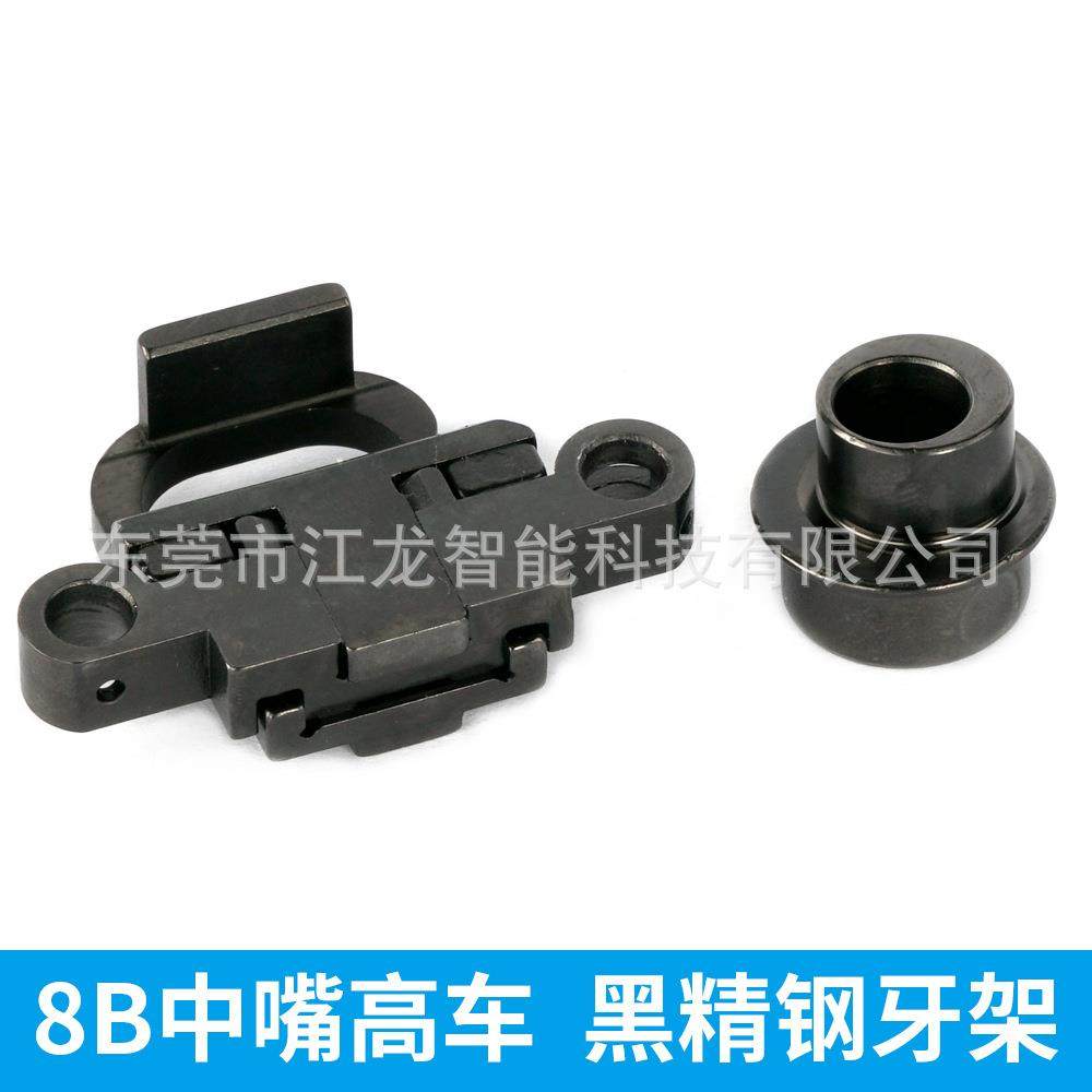 8B牙架黑金钢缝纫机配件江龙高车配件,纺织面料/辅料/配套,其他纺织机械,淘宝优惠券,粉丝福利购,淘宝优惠卷