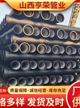 K9离心球墨铸铁管现货DN350900柔性供给管市政排水排污铸铁管