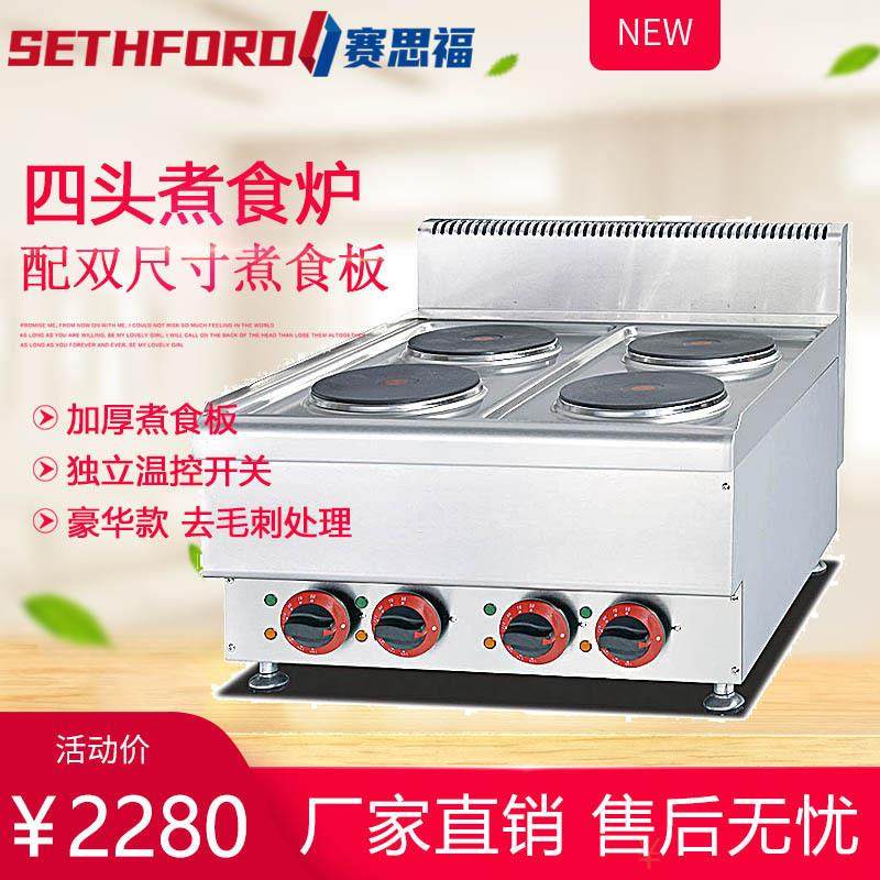 商用豪华台式电热四头煮食炉圆板平面炖汤炉平底煎炉慢炖灶矮汤炉,清洗/食品/商业设备,其他食品加工设备,淘宝优惠券,粉丝福利购,淘宝优惠卷