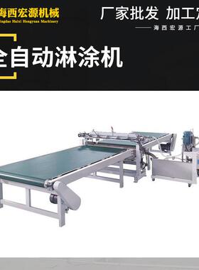 实木家具框门心板淋涂机全自动平面板材UV高光淋涂机淋幕机淋漆机