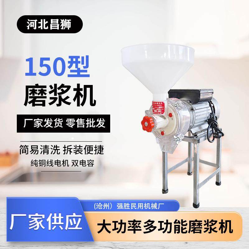 厂家昌狮牌2200瓦大功率150型多功能磨浆机商用不锈钢豆浆,清洗/食品/商业设备,其他食品加工设备,淘宝优惠券,粉丝福利购,淘宝优惠卷