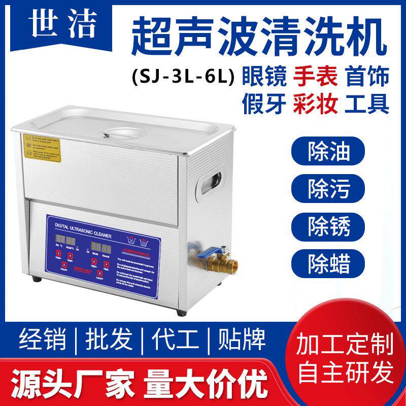 超声波清洗机实验室小型工业级五金珠宝首饰牙科大功率清洗器