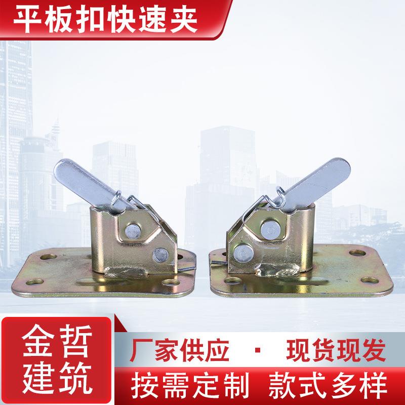 建筑脚手架平板扣快速夹钢筋拉紧器弹簧夹模板卡扣蝴蝶卡件平板扣