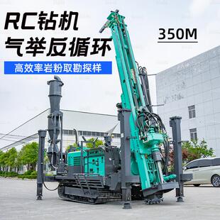 气举反循环钻机RC350大型取岩粉钻机全自动双管探矿勘探气动钻机
