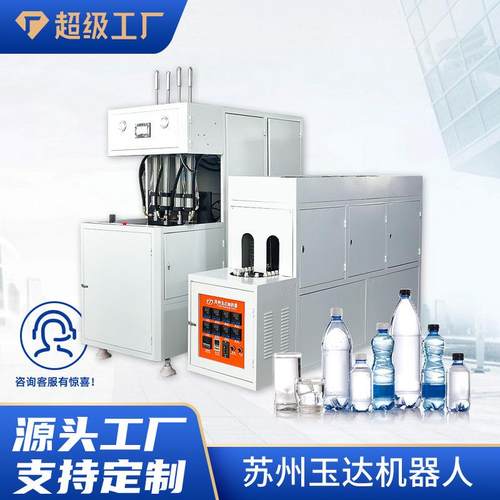 厂家现货吹瓶机半自动小型pet塑料矿泉水瓶洗手液瓶酒精瓶吹塑机