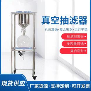 真空抽滤装置实验室玻璃大口径大容量砂芯过滤器30L/50L工厂供应