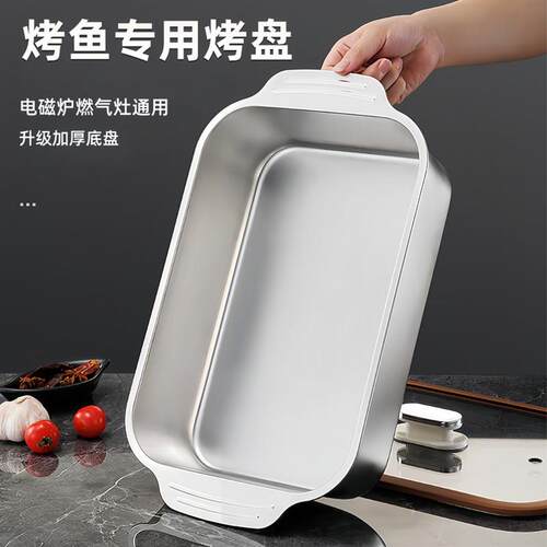 食品级加厚不锈钢烤鱼盘长方形家用带盖烤盘电磁炉燃气灶通用托盘
